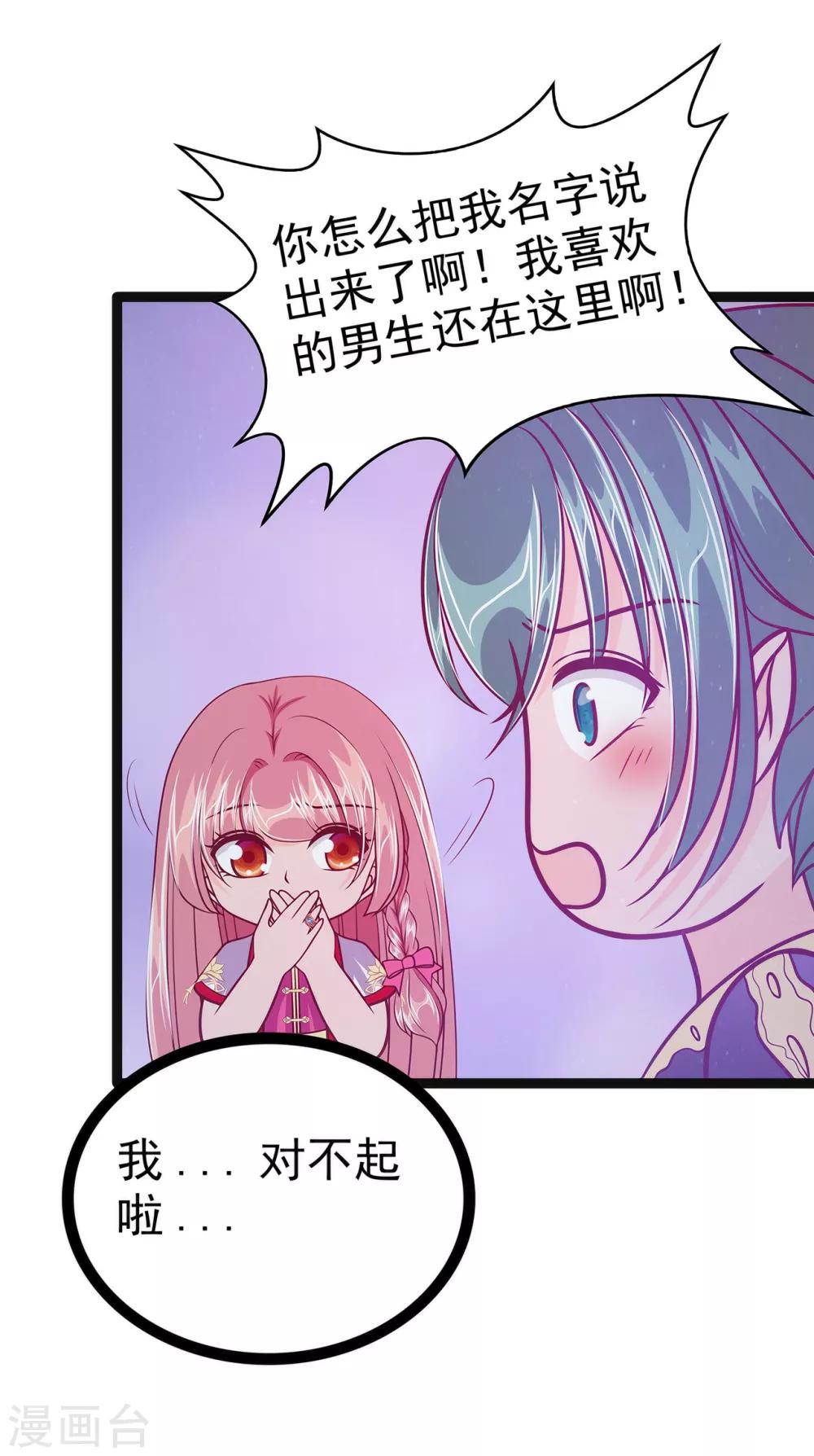 第59话 我都想起来了！-第59话