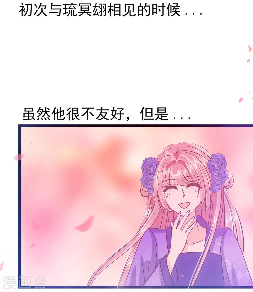 第59话 我都想起来了！-第59话