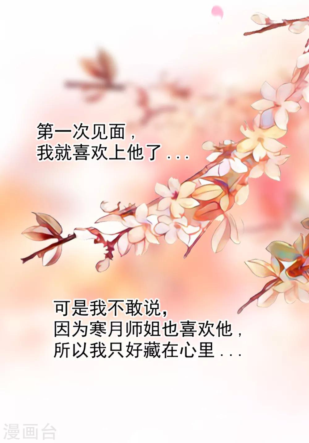 第59话 我都想起来了！-第59话