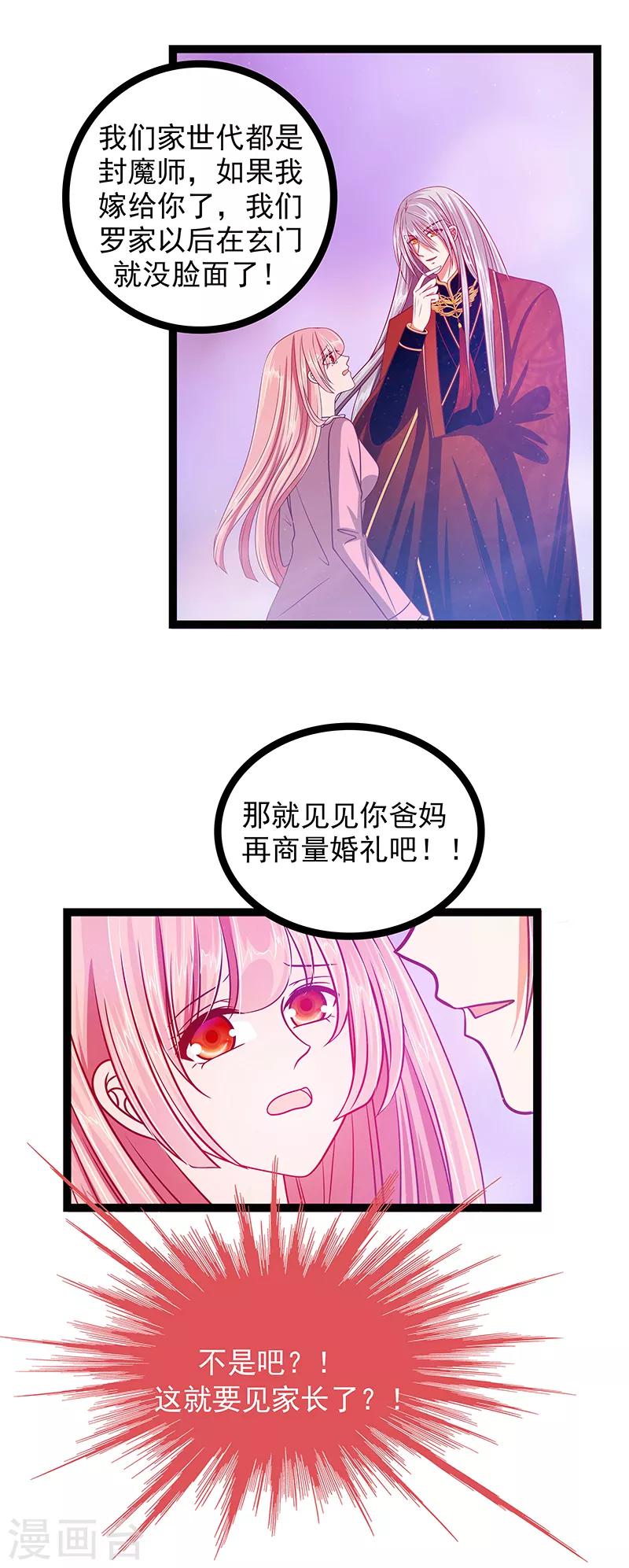 第7话 用嘴喂药？-第7话