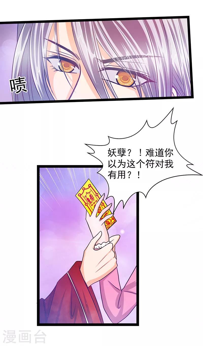 第7话 用嘴喂药？-第7话