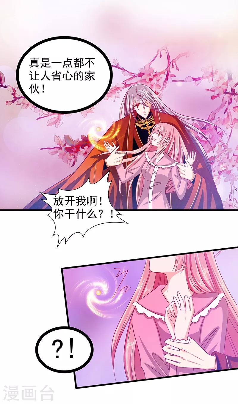 第7话 用嘴喂药？-第7话