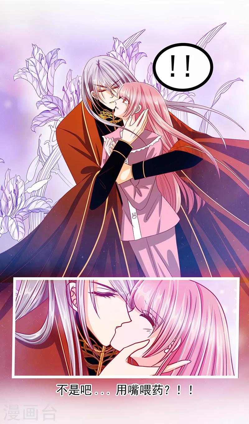 第7话 用嘴喂药？-第7话