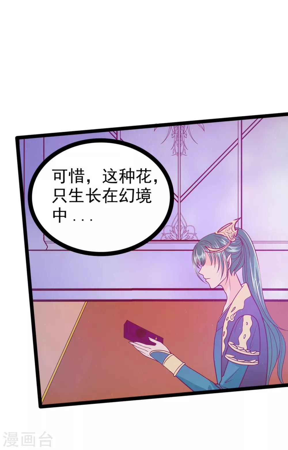 第61话 不分开就一起去死吧！-第61话