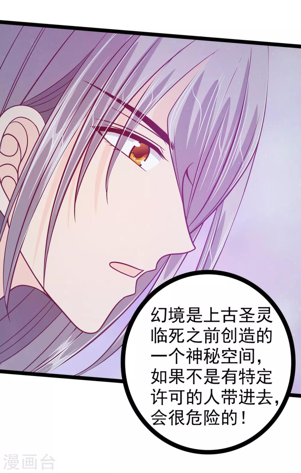 第61话 不分开就一起去死吧！-第61话