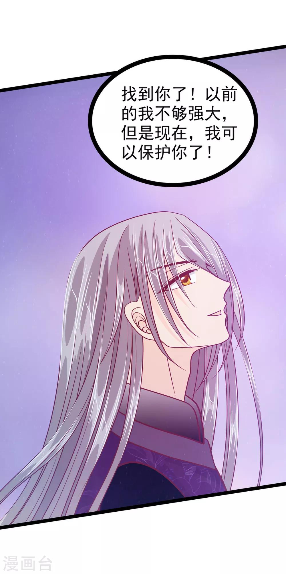 第61话 不分开就一起去死吧！-第61话