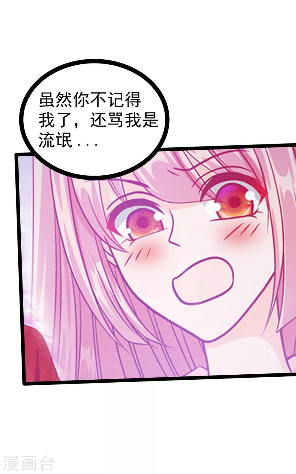 第61话 不分开就一起去死吧！-第61话