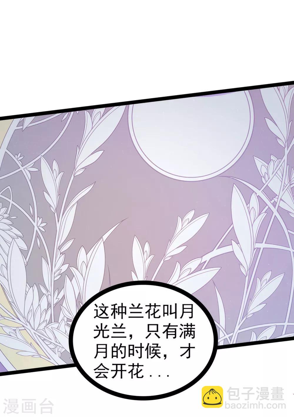 第61话 不分开就一起去死吧！-第61话