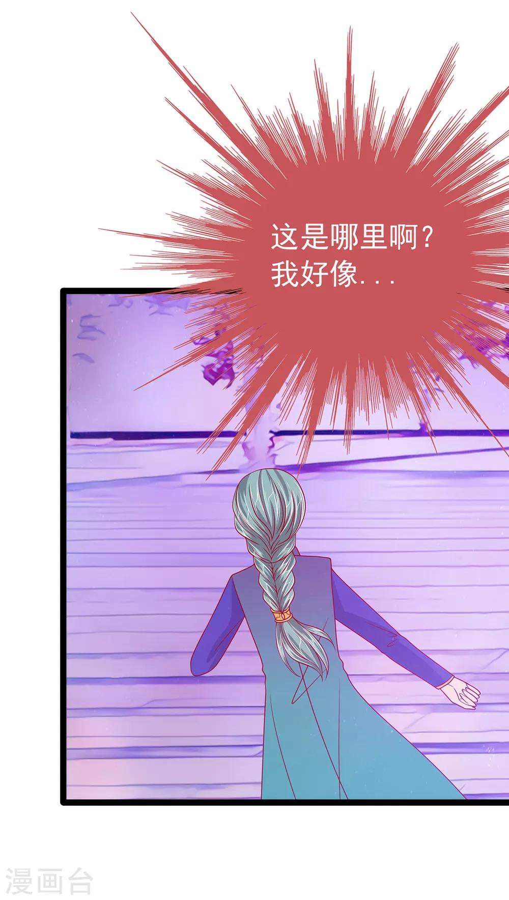 第63话 有我在你别怕！-第63话