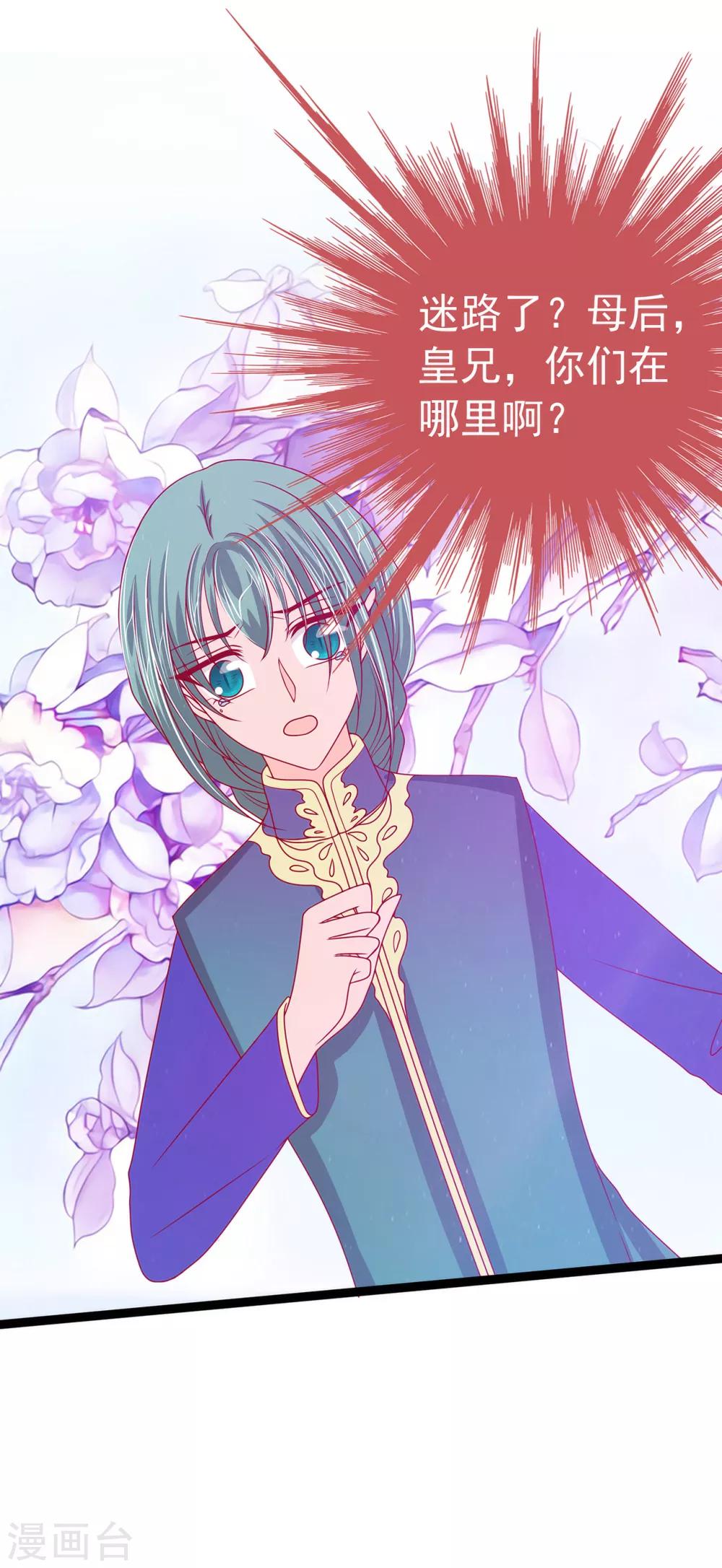 第63话 有我在你别怕！-第63话