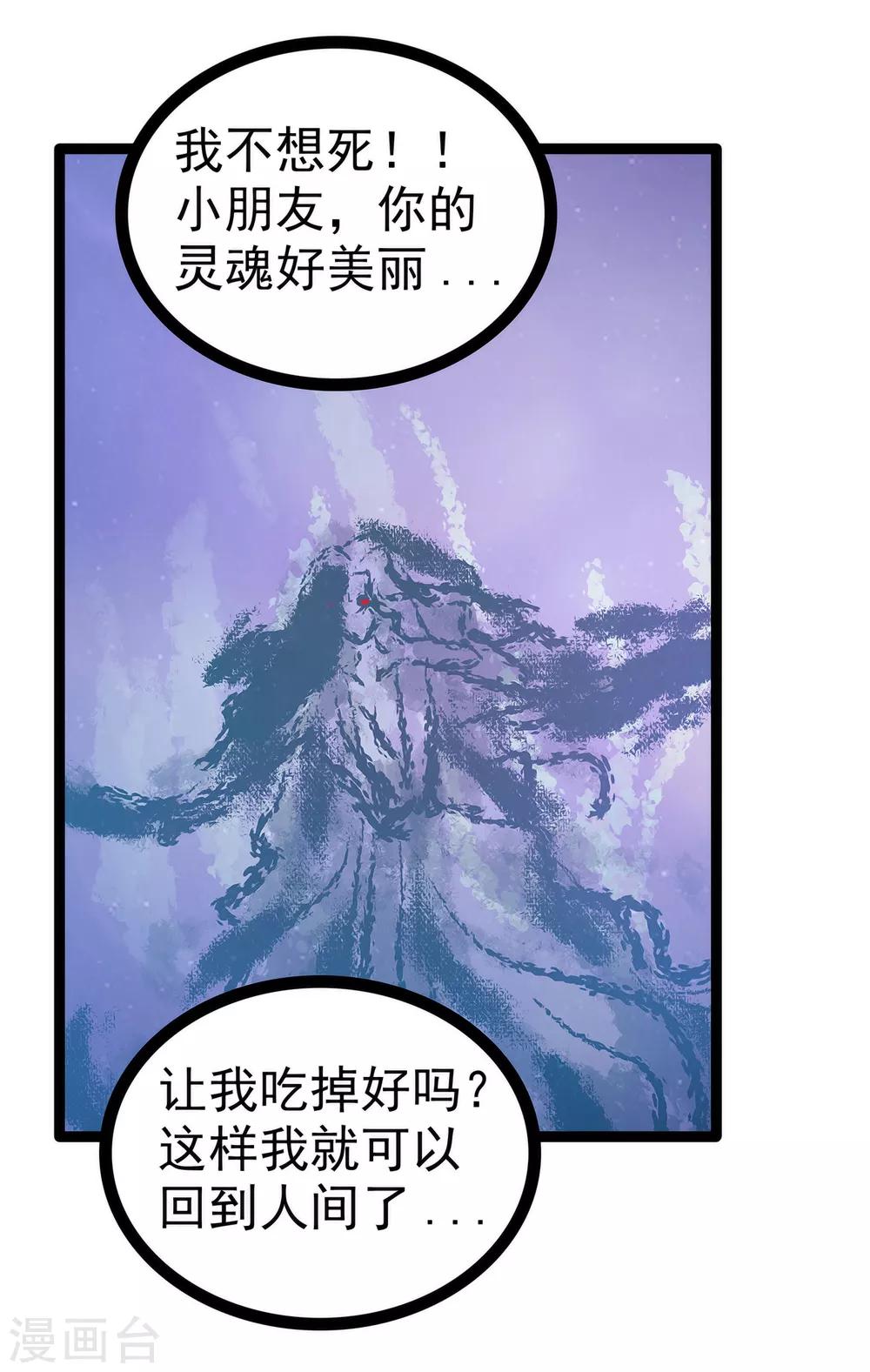 第63话 有我在你别怕！-第63话