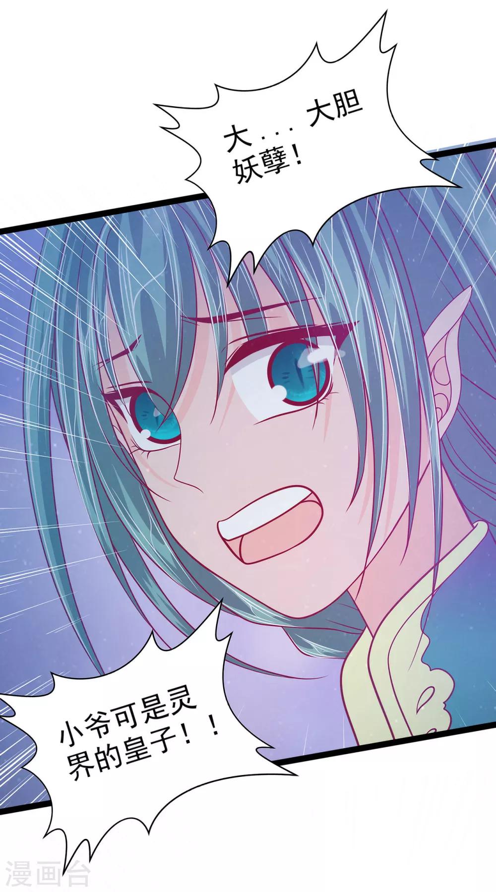 第63话 有我在你别怕！-第63话