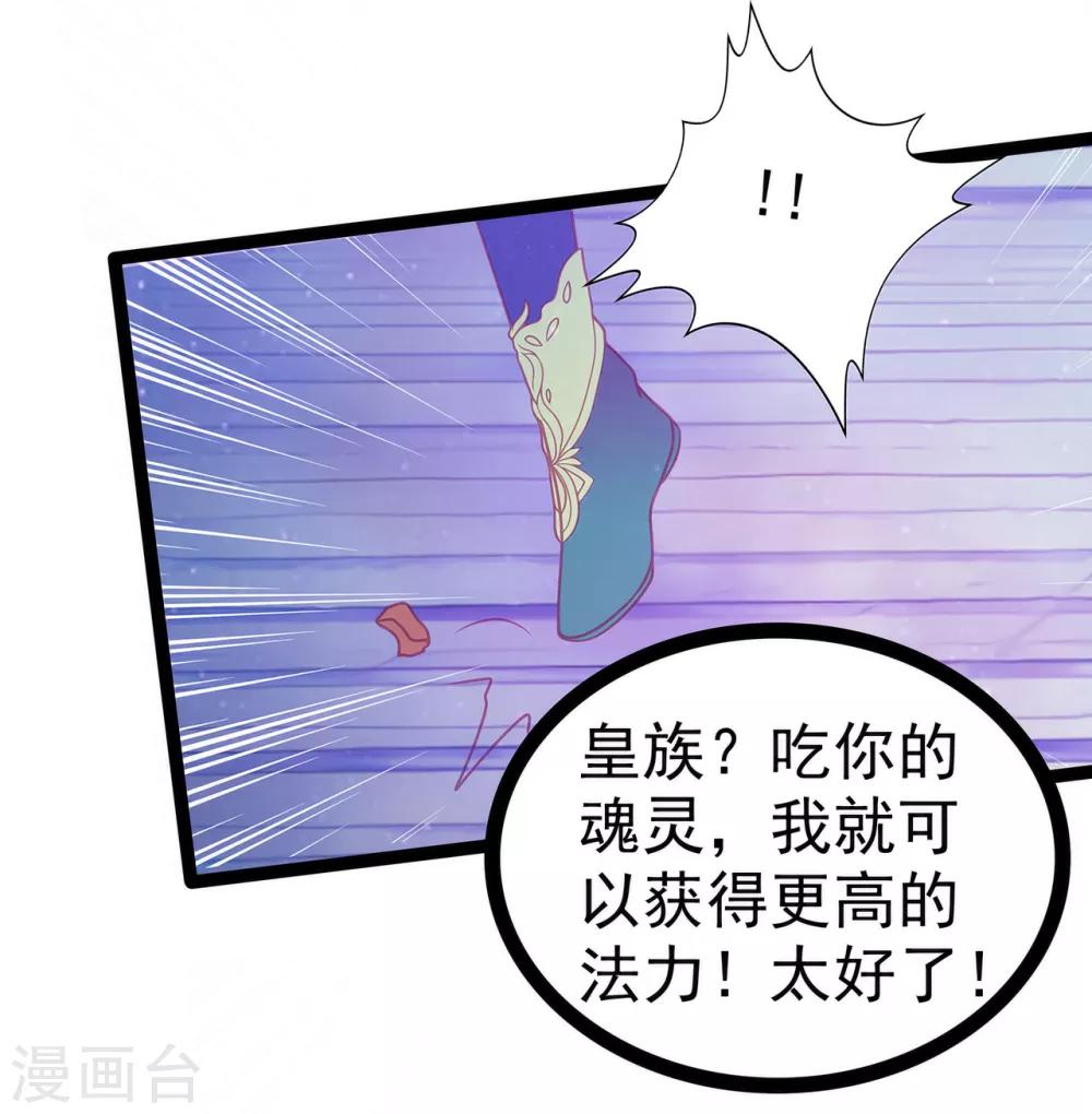 第63话 有我在你别怕！-第63话