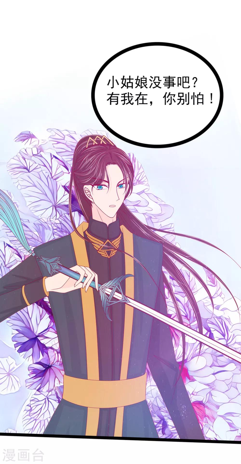 第63话 有我在你别怕！-第63话