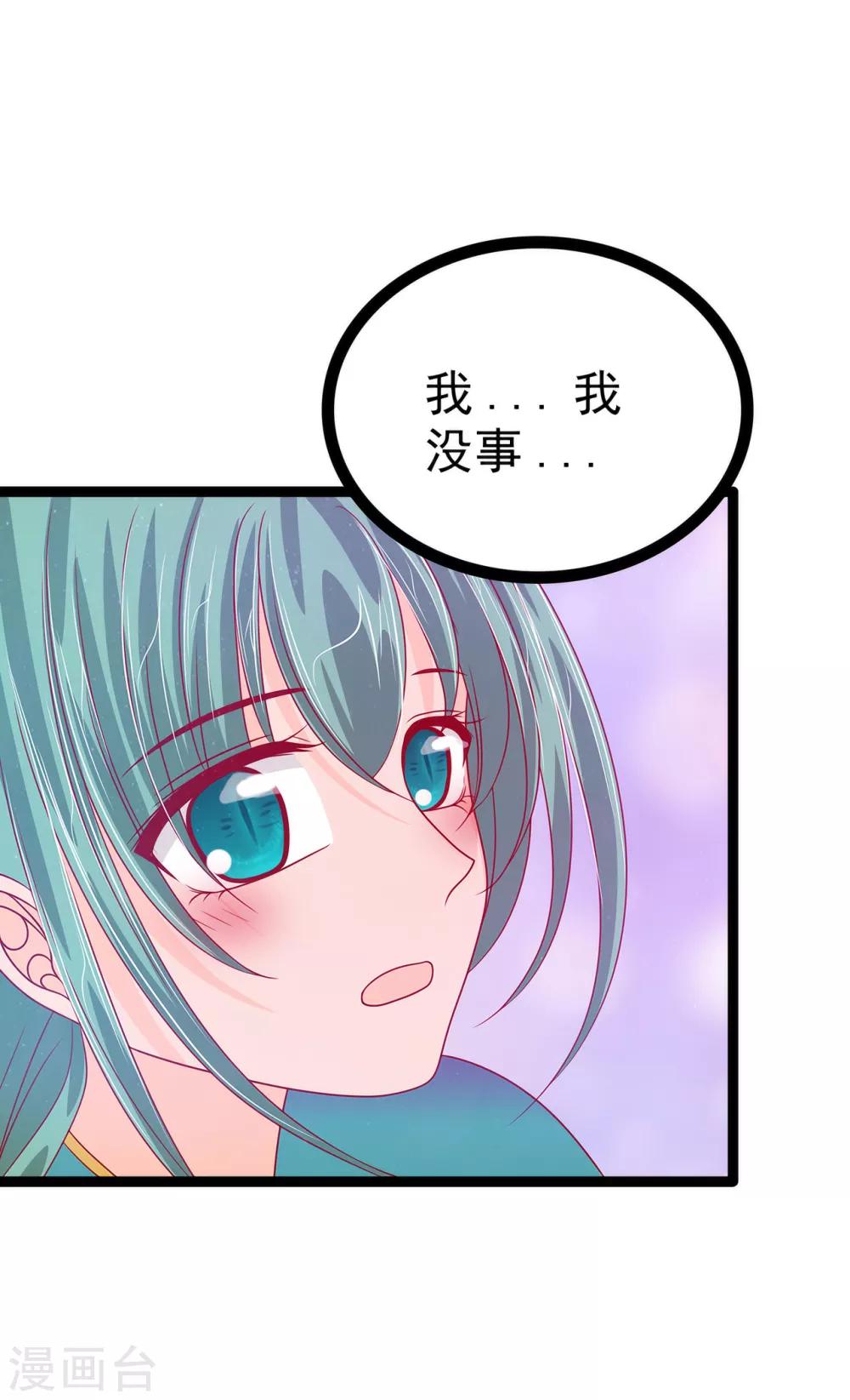 第63话 有我在你别怕！-第63话