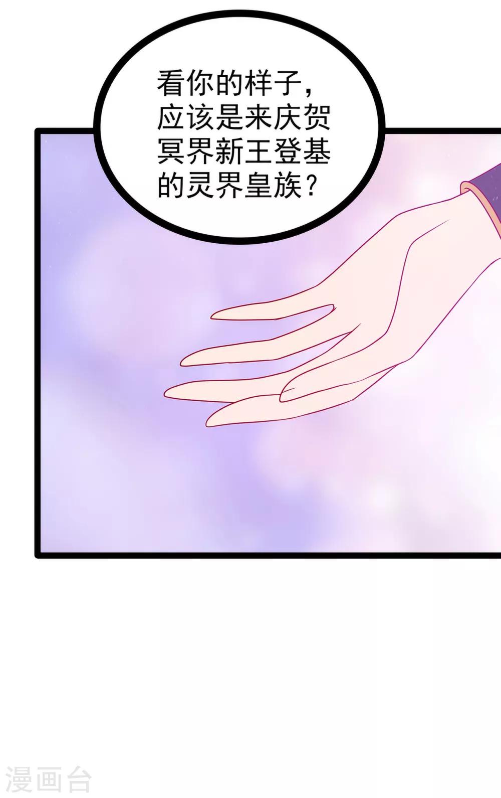 第63话 有我在你别怕！-第63话