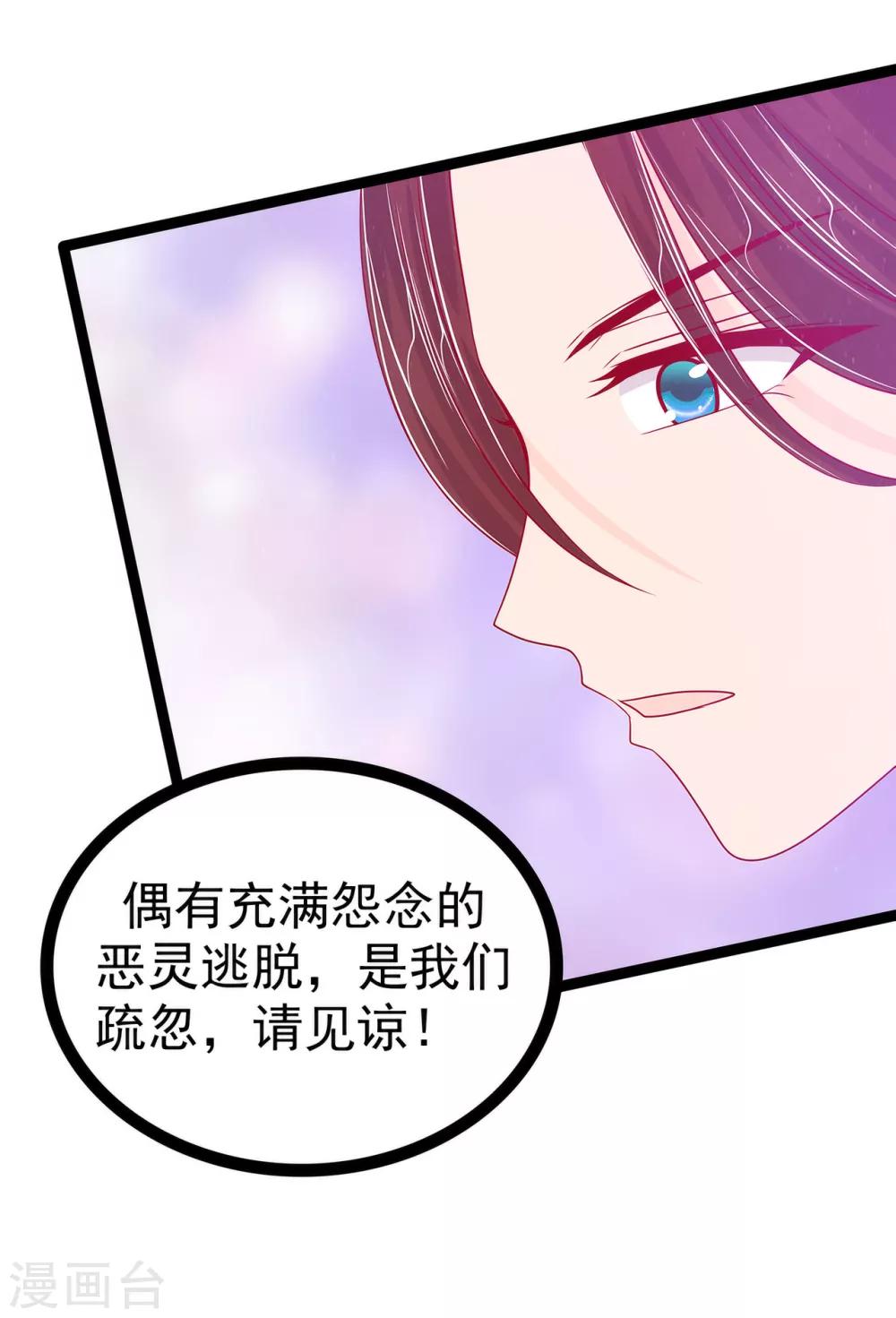 第63话 有我在你别怕！-第63话