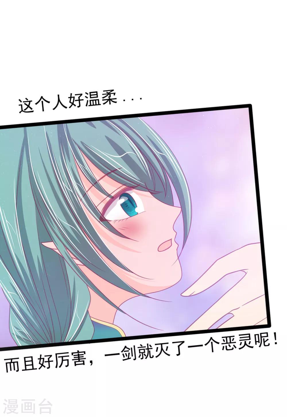 第63话 有我在你别怕！-第63话