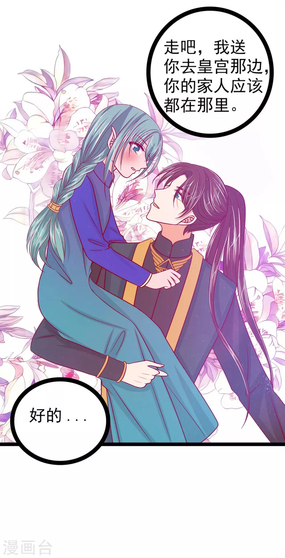 第63话 有我在你别怕！-第63话