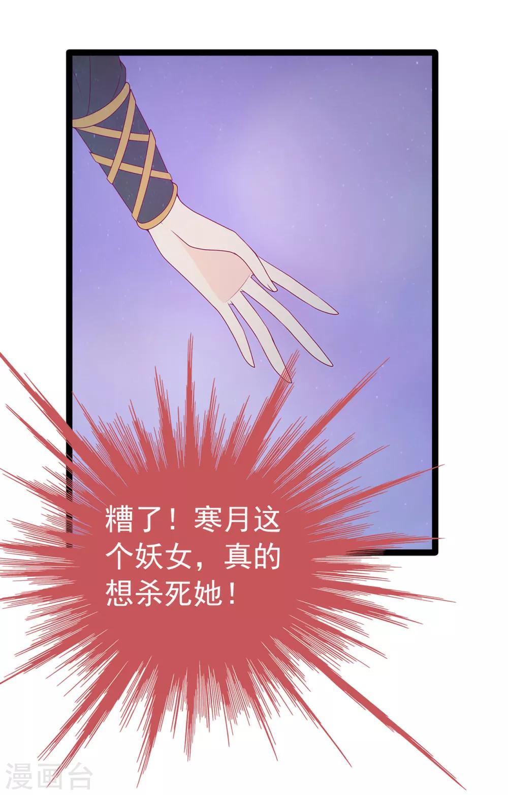 第63话 有我在你别怕！-第63话