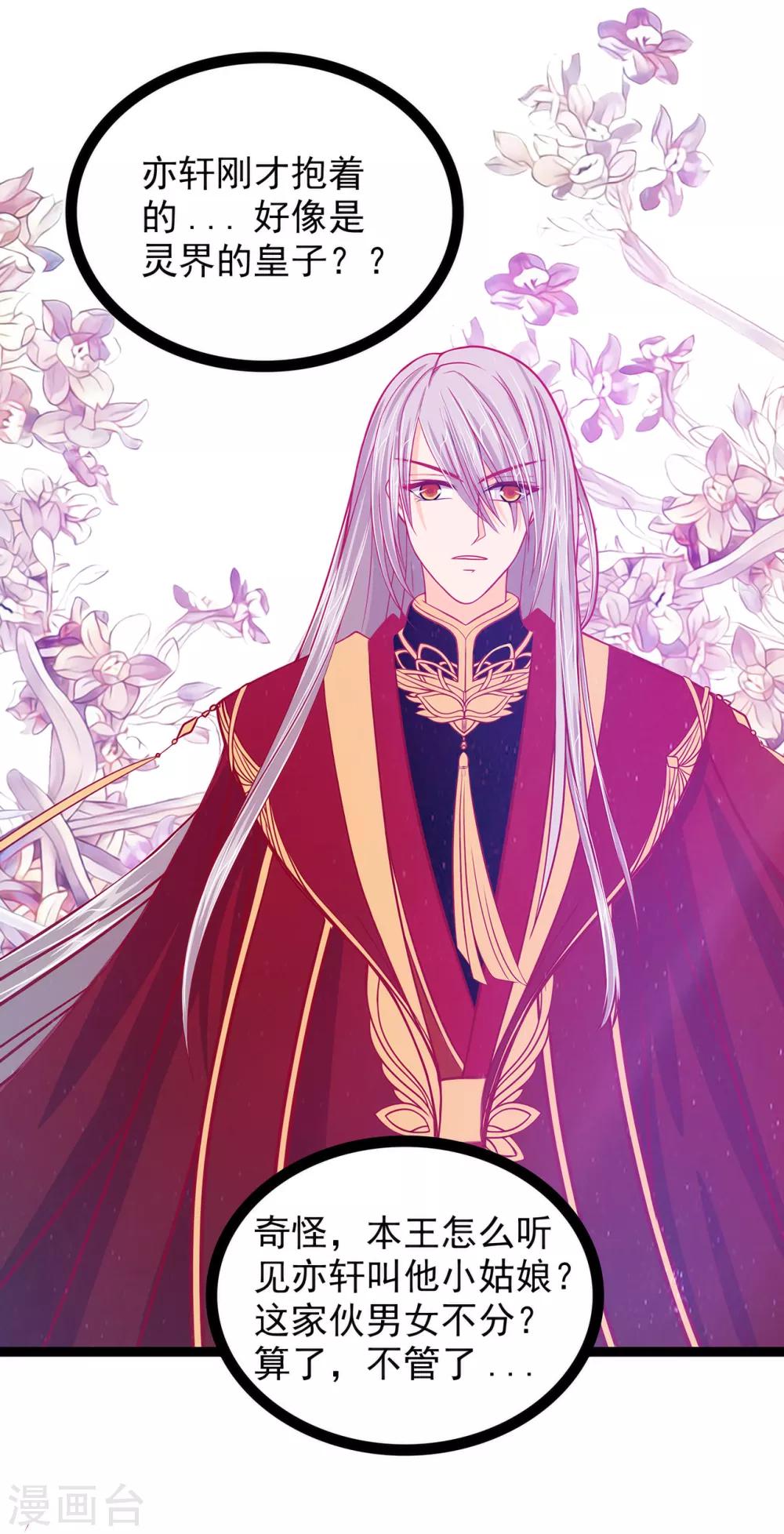 第63话 有我在你别怕！-第63话