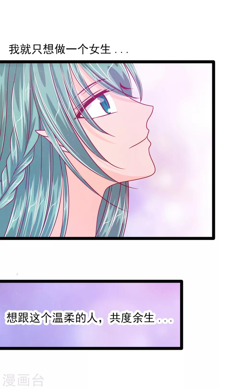 第63话 有我在你别怕！-第63话