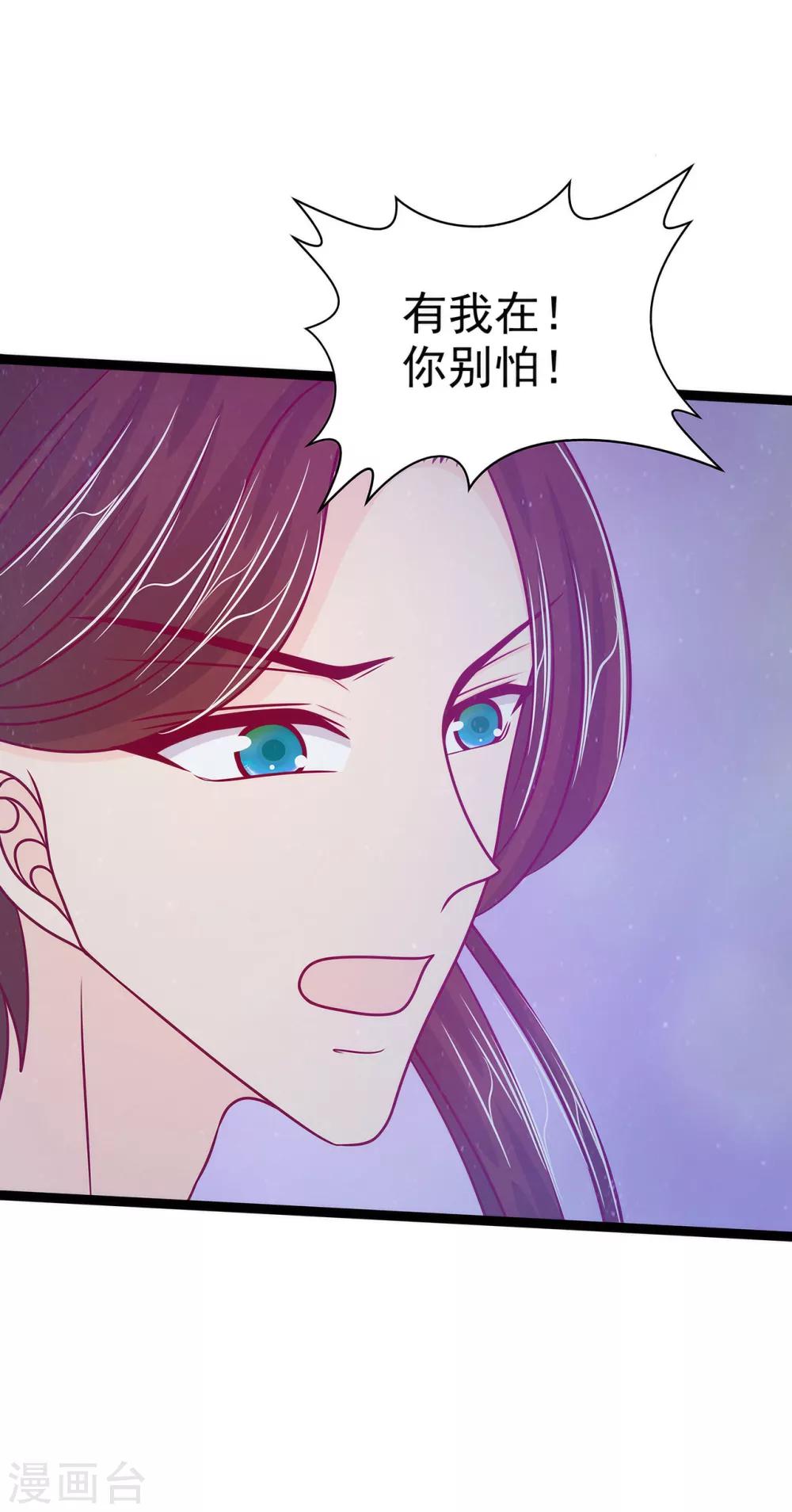 第63话 有我在你别怕！-第63话