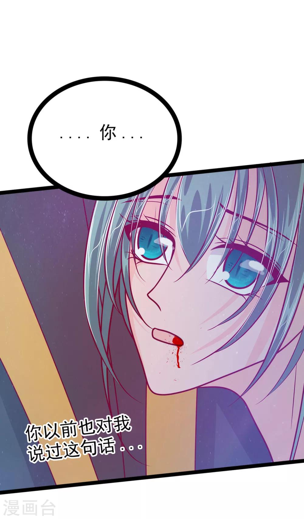 第63话 有我在你别怕！-第63话