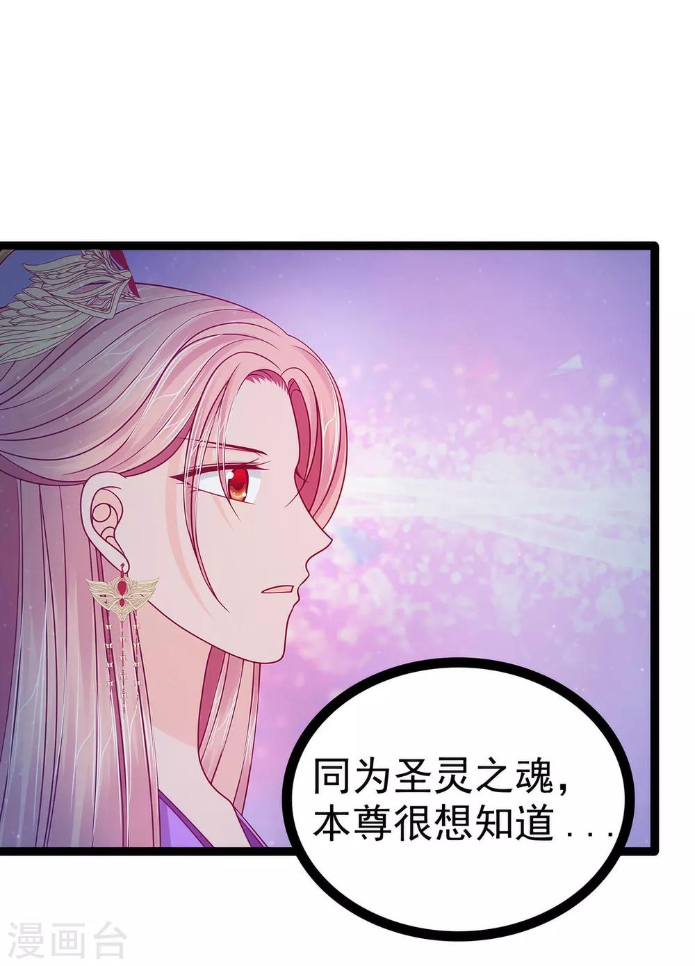 第65话 陪本尊玩玩！-第65话