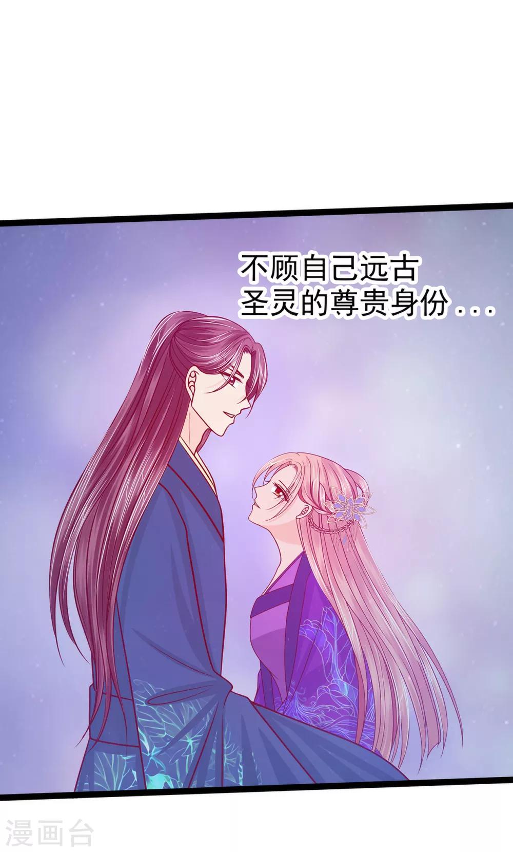 第65话 陪本尊玩玩！-第65话