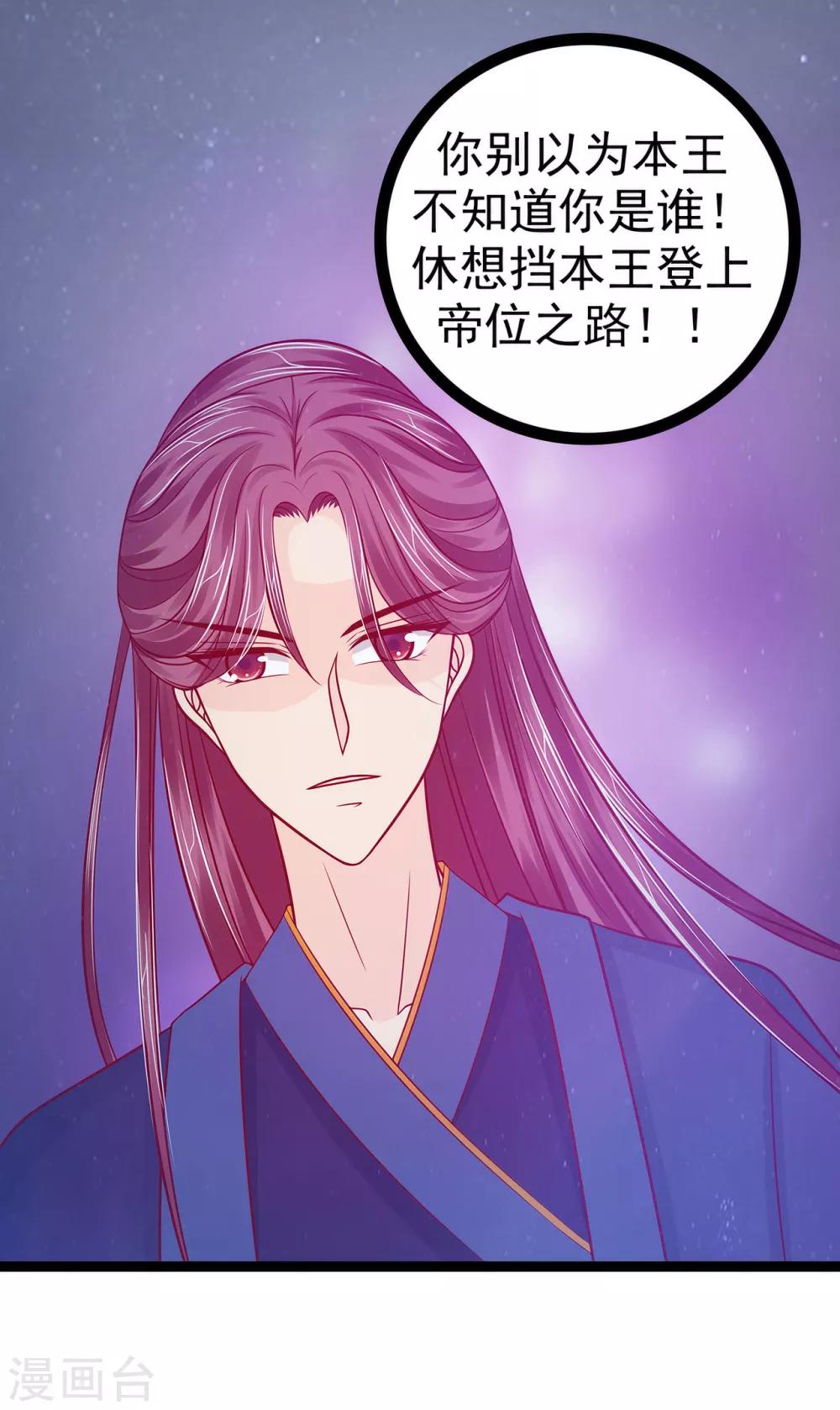 第65话 陪本尊玩玩！-第65话