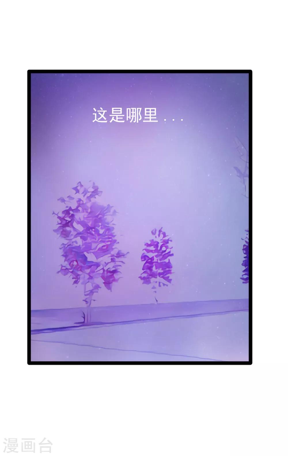 第65话 陪本尊玩玩！-第65话