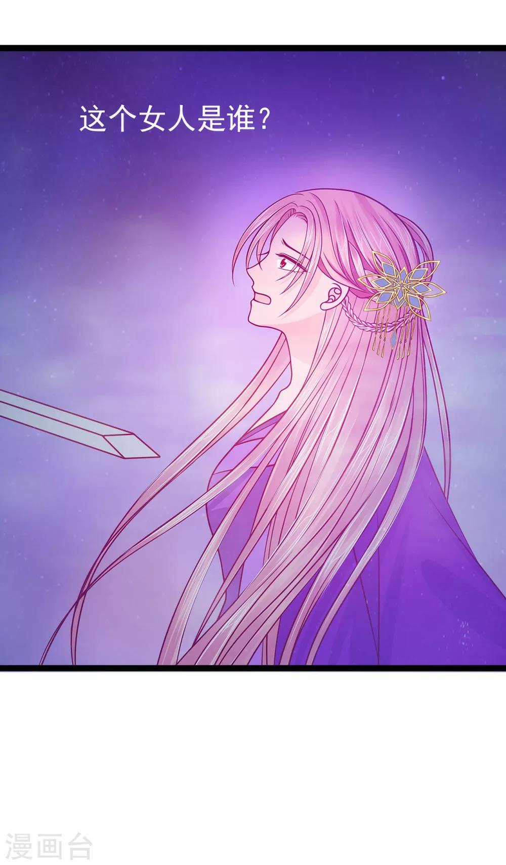 第65话 陪本尊玩玩！-第65话