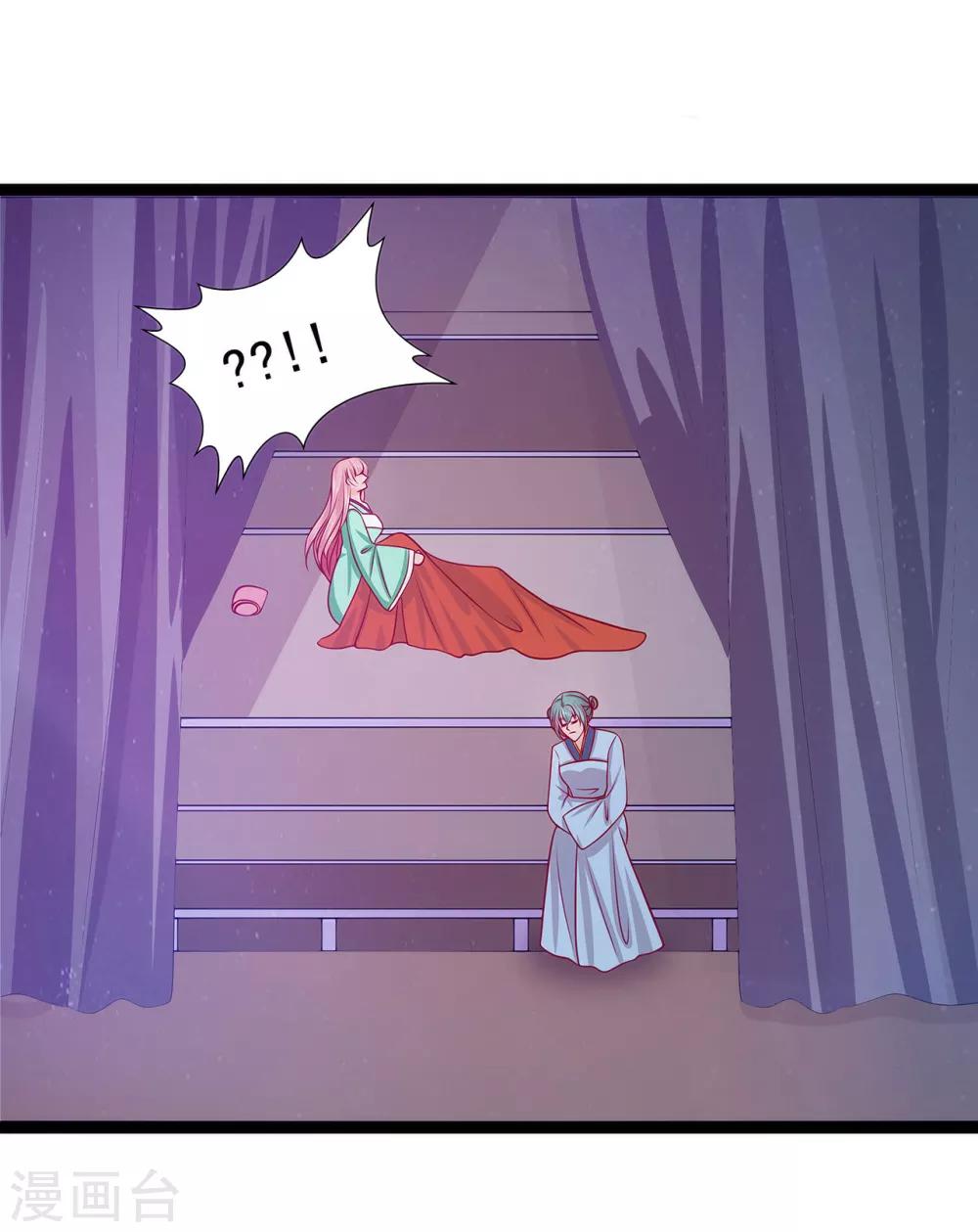 第65话 陪本尊玩玩！-第65话