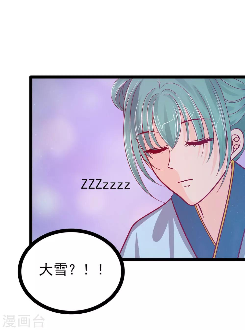 第65话 陪本尊玩玩！-第65话