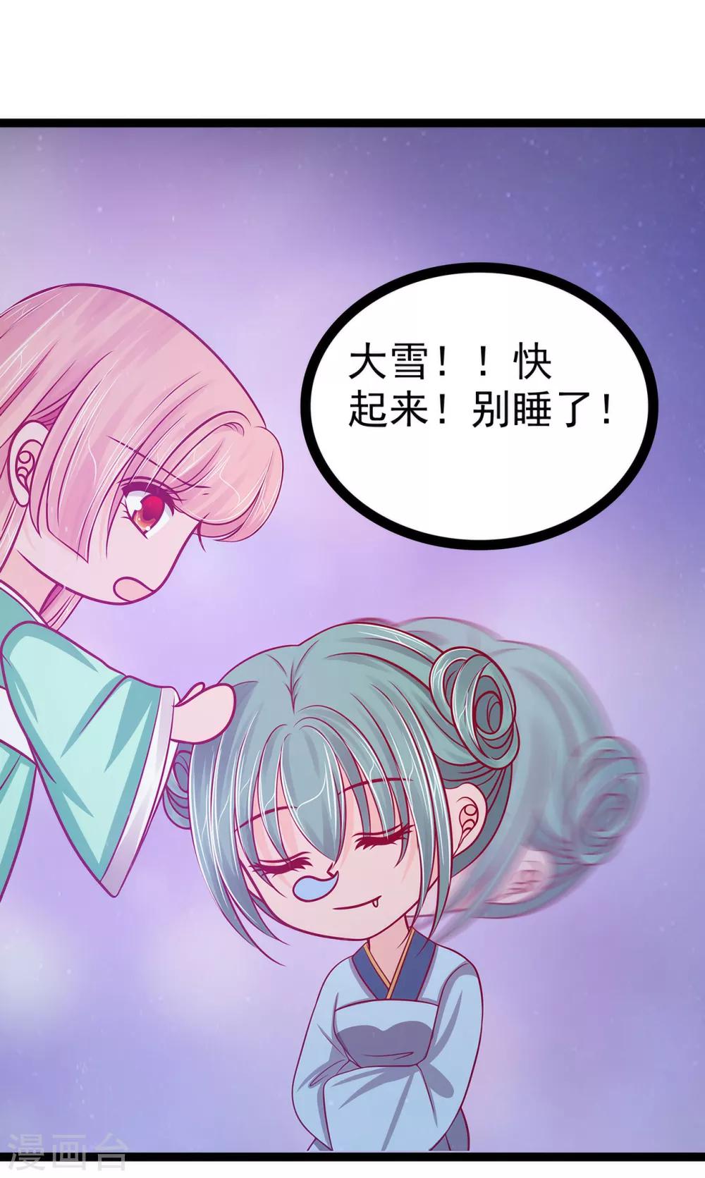 第65话 陪本尊玩玩！-第65话