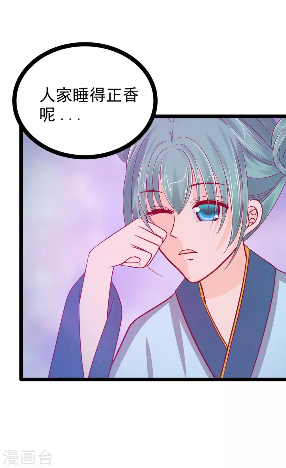 第65话 陪本尊玩玩！-第65话