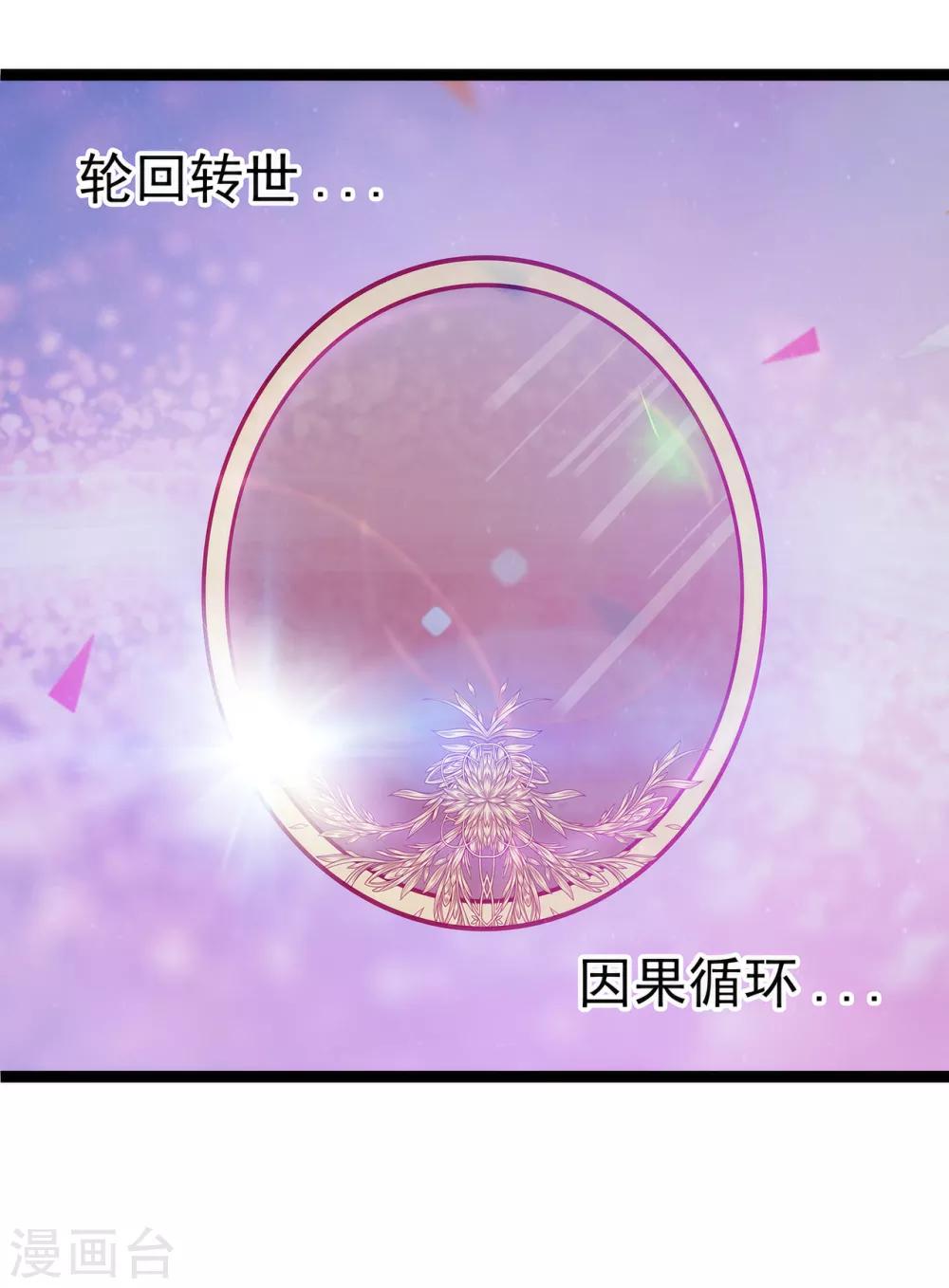 第65话 陪本尊玩玩！-第65话