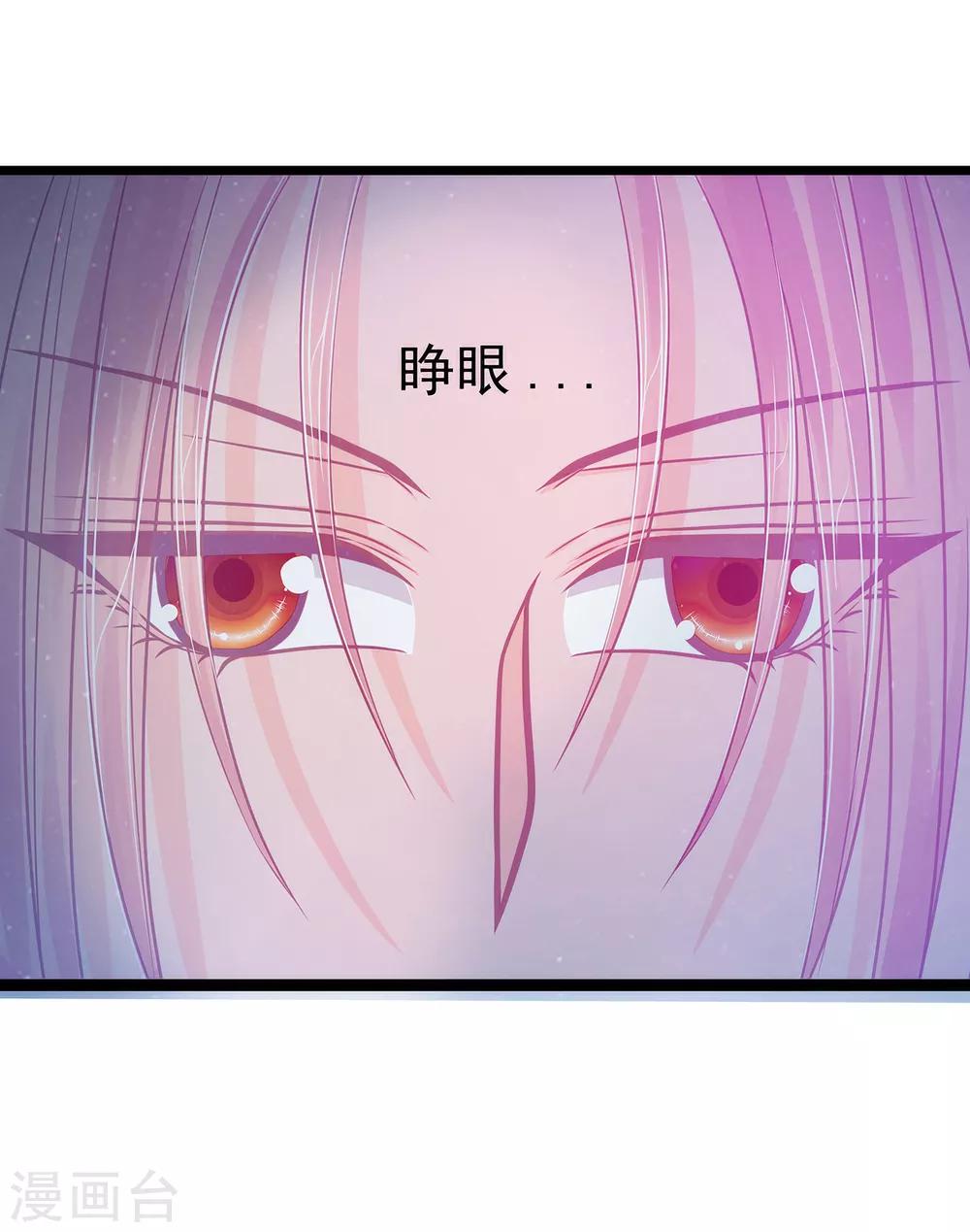 第65话 陪本尊玩玩！-第65话