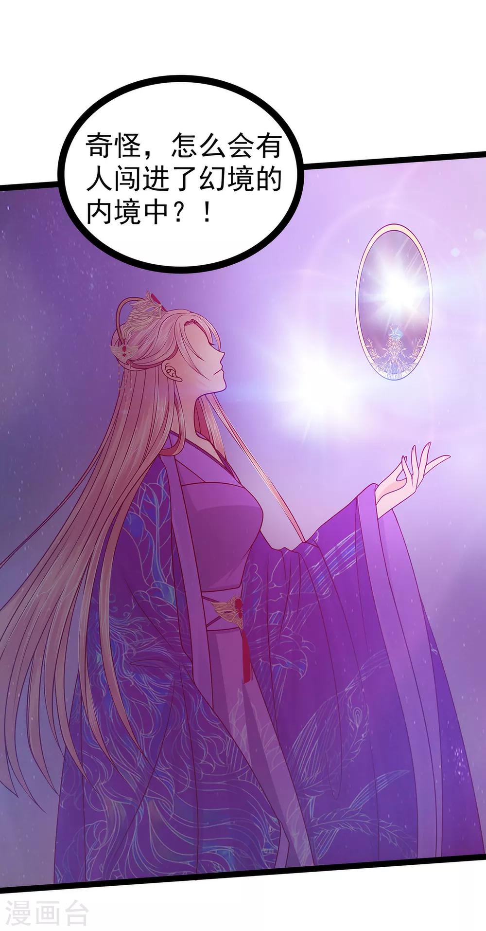 第65话 陪本尊玩玩！-第65话