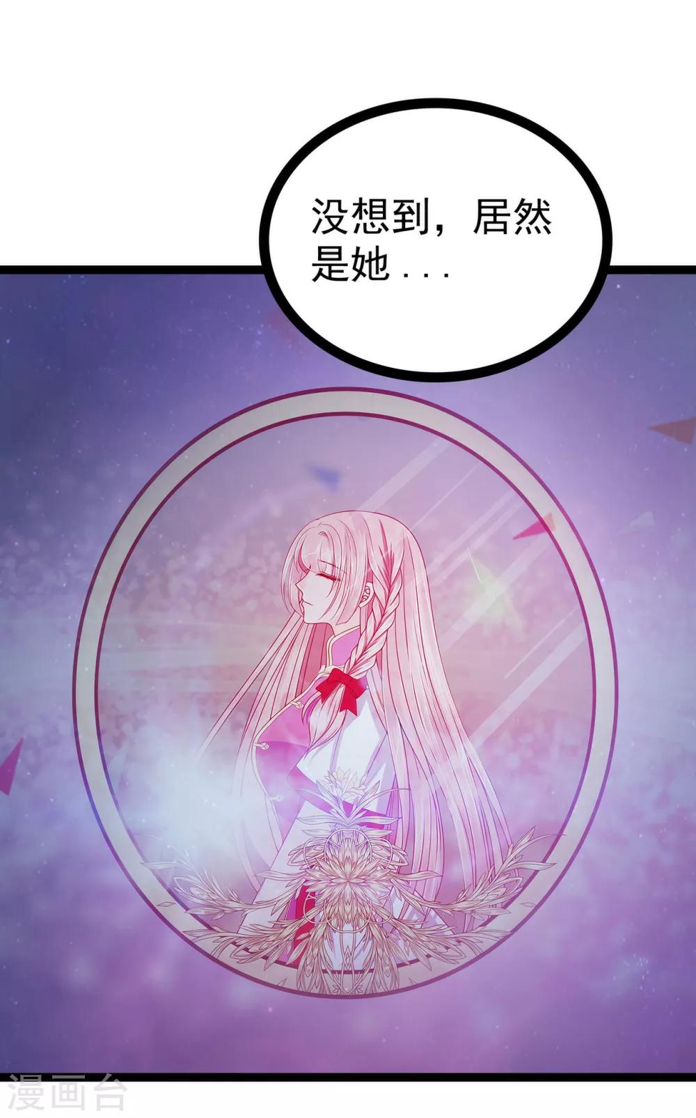 第65话 陪本尊玩玩！-第65话