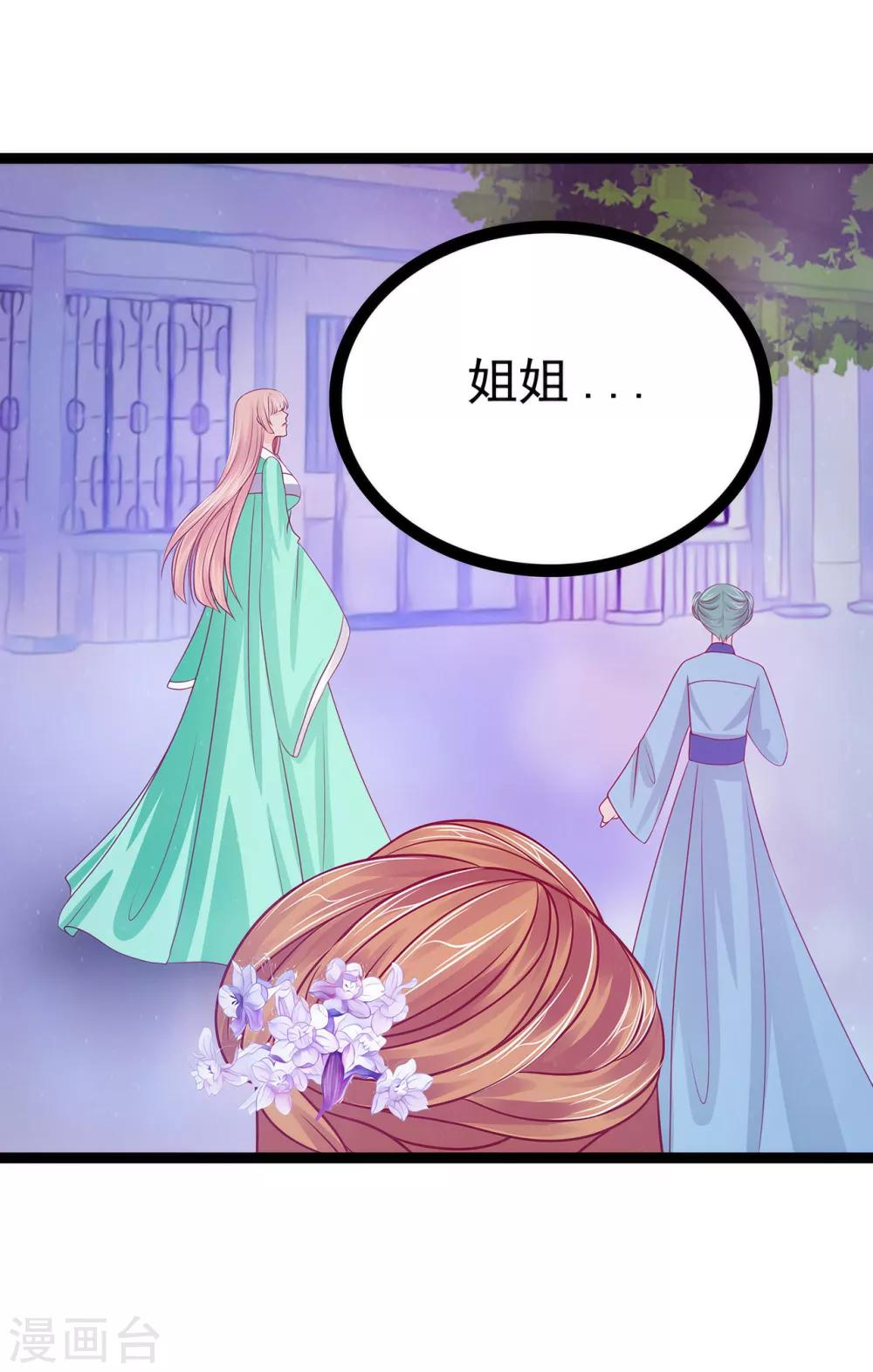 第67话 这个女人想下药！-第67话