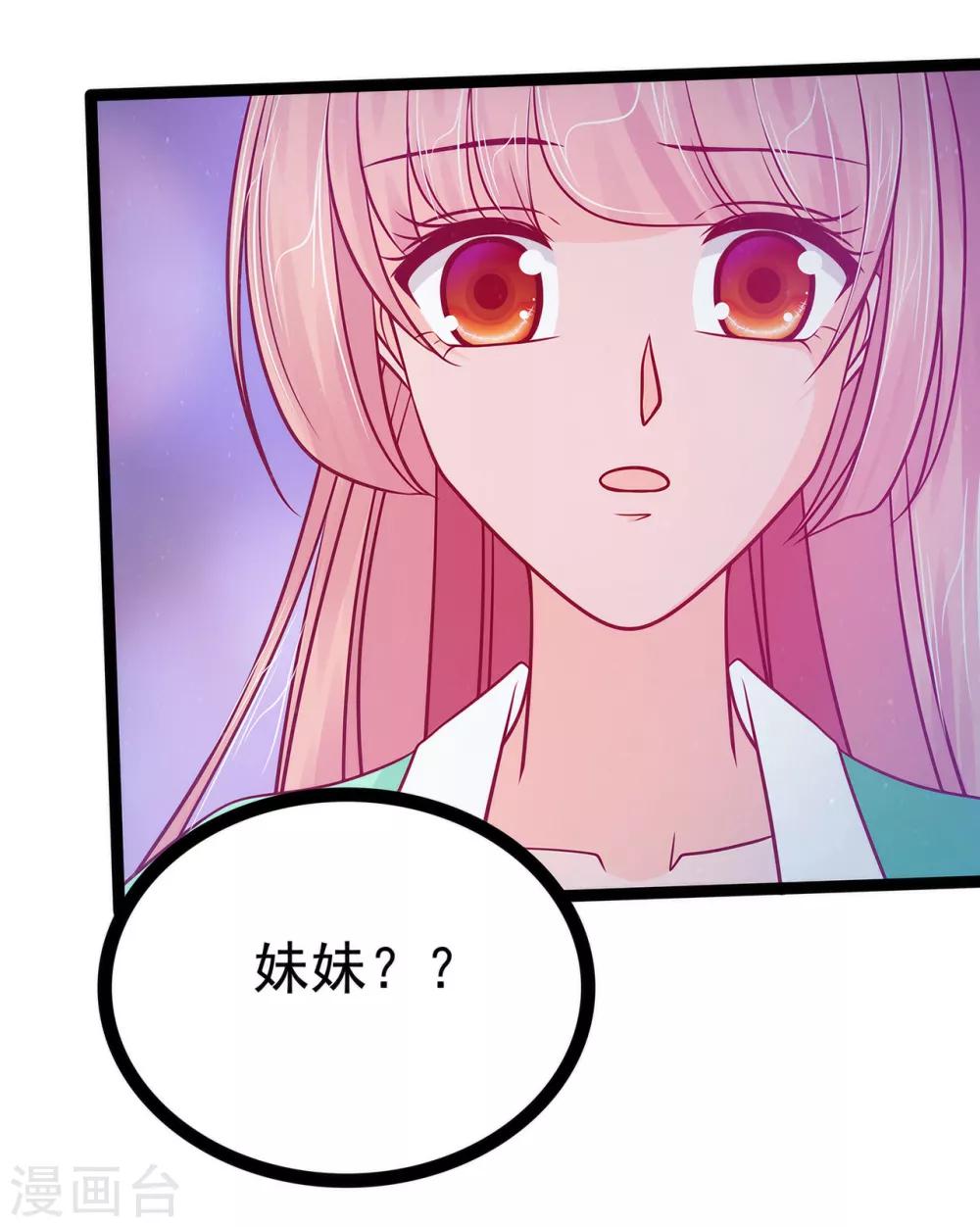 第67话 这个女人想下药！-第67话