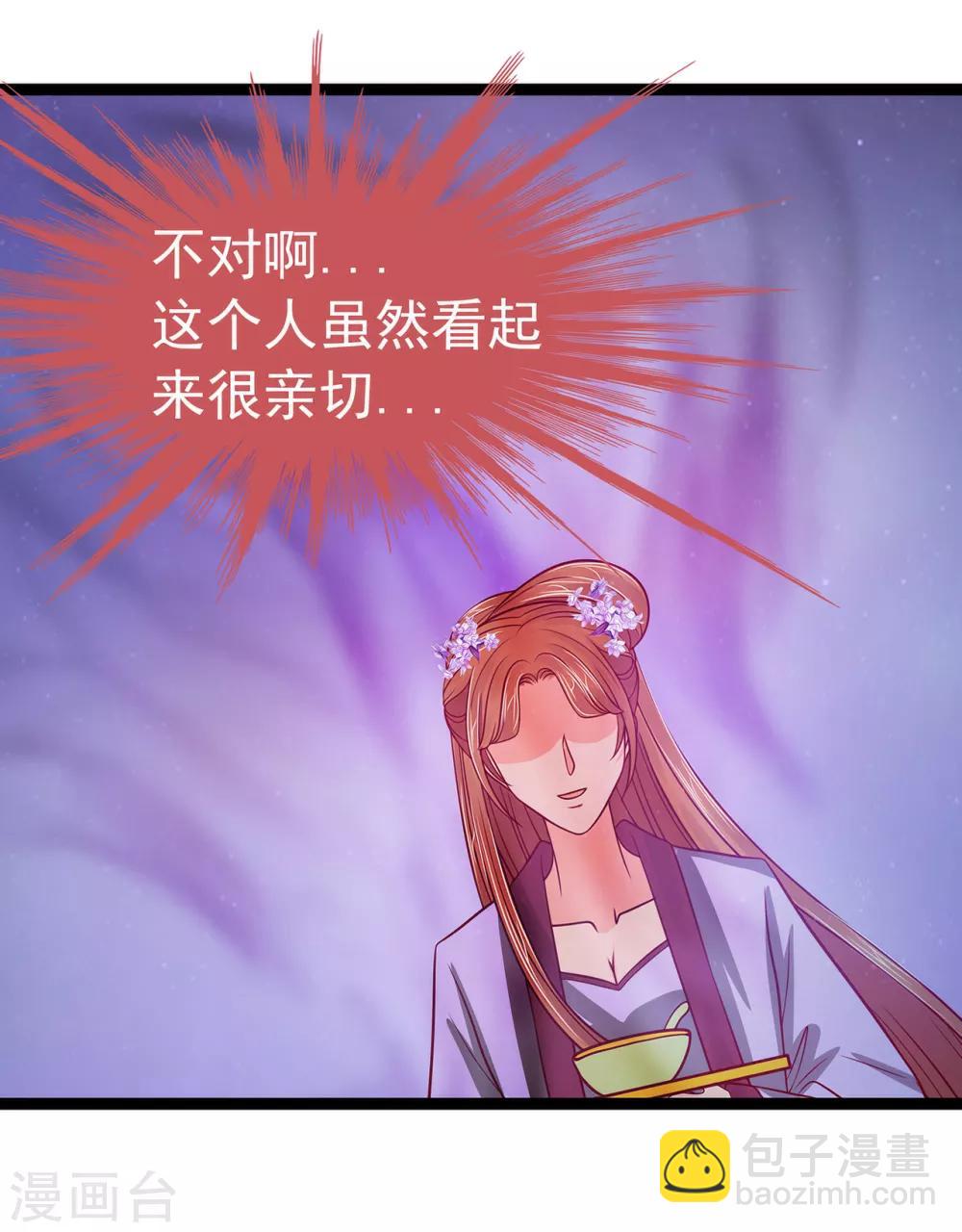 第67话 这个女人想下药！-第67话