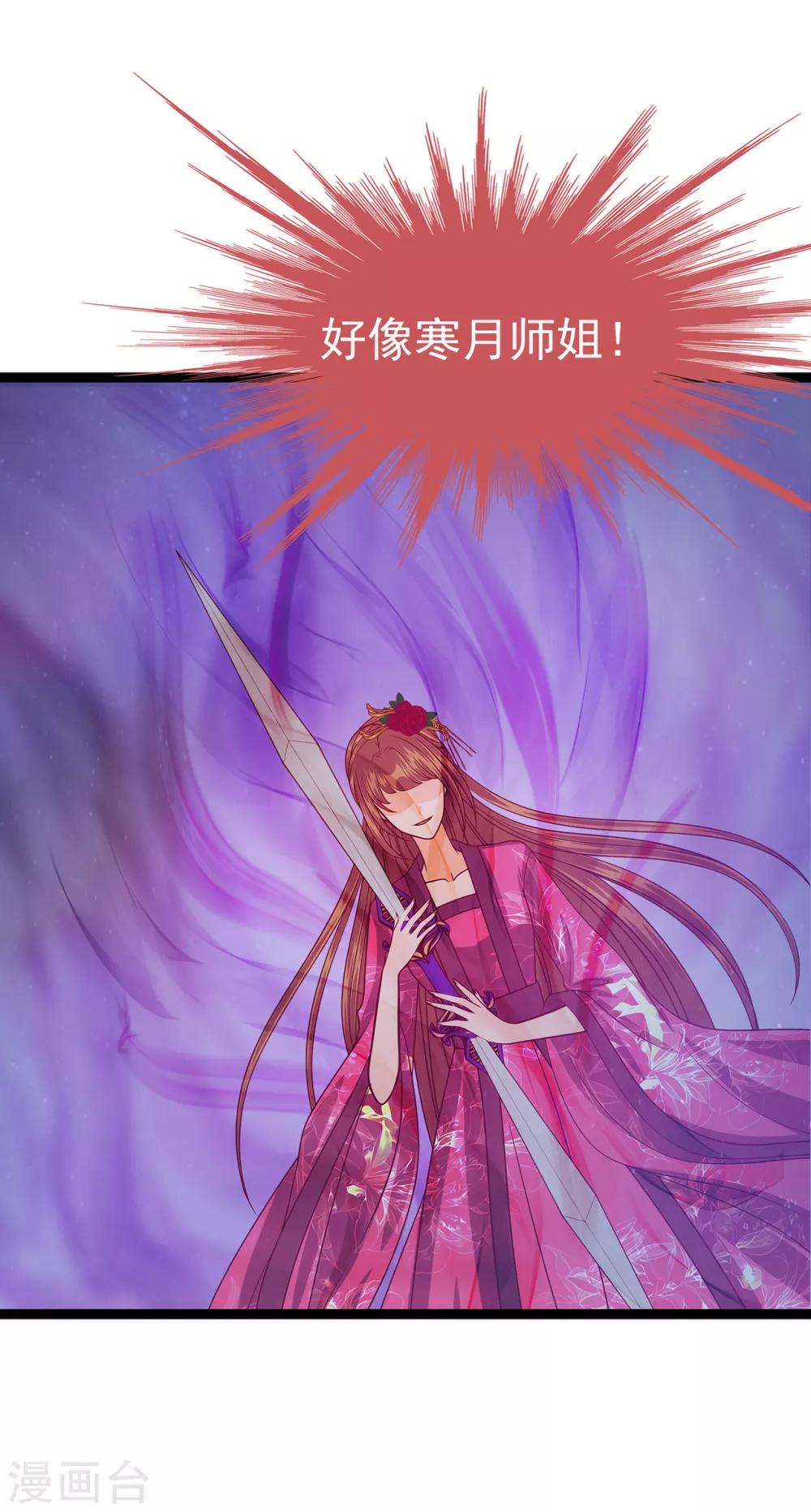 第67话 这个女人想下药！-第67话