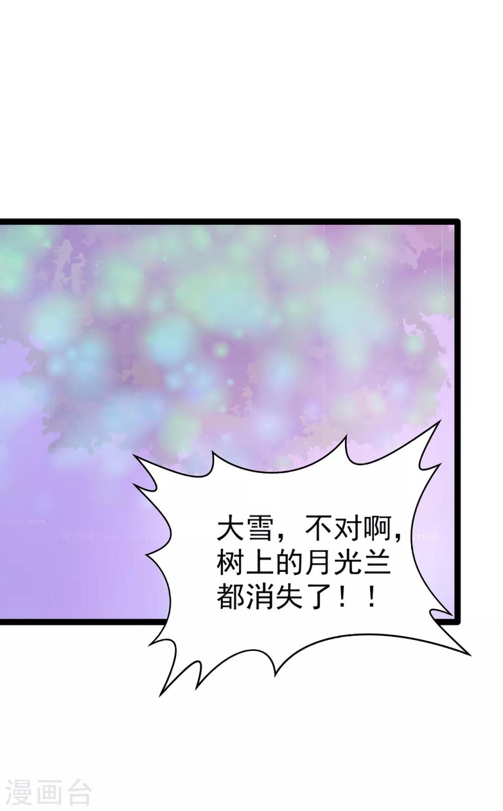 第67话 这个女人想下药！-第67话