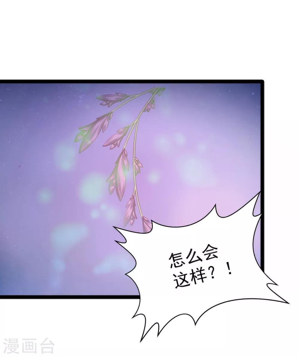 第67话 这个女人想下药！-第67话