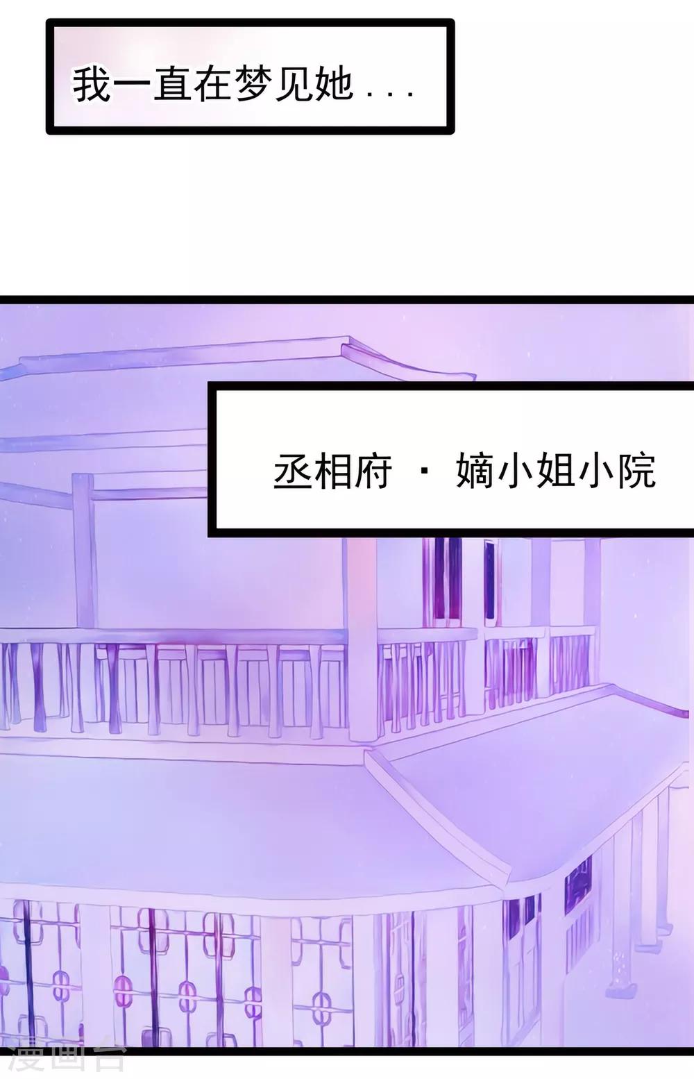 第69话 法力都没有了？-第69话
