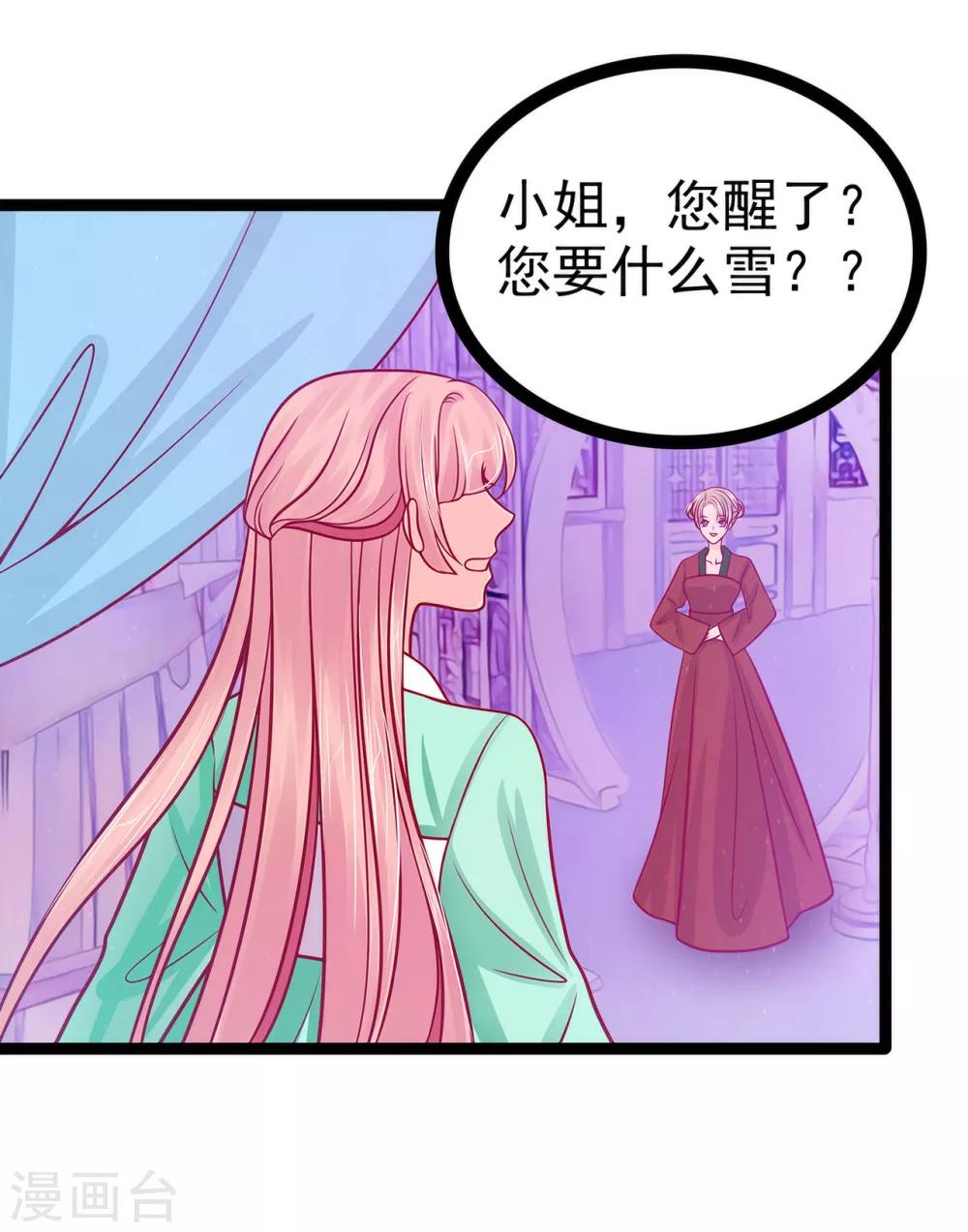 第69话 法力都没有了？-第69话