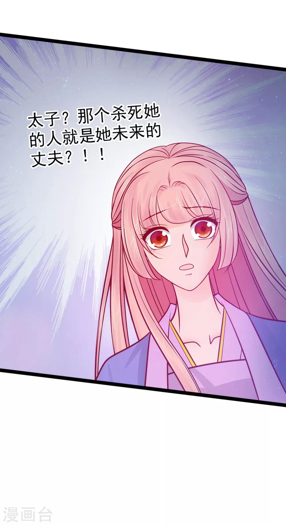 第69话 法力都没有了？-第69话